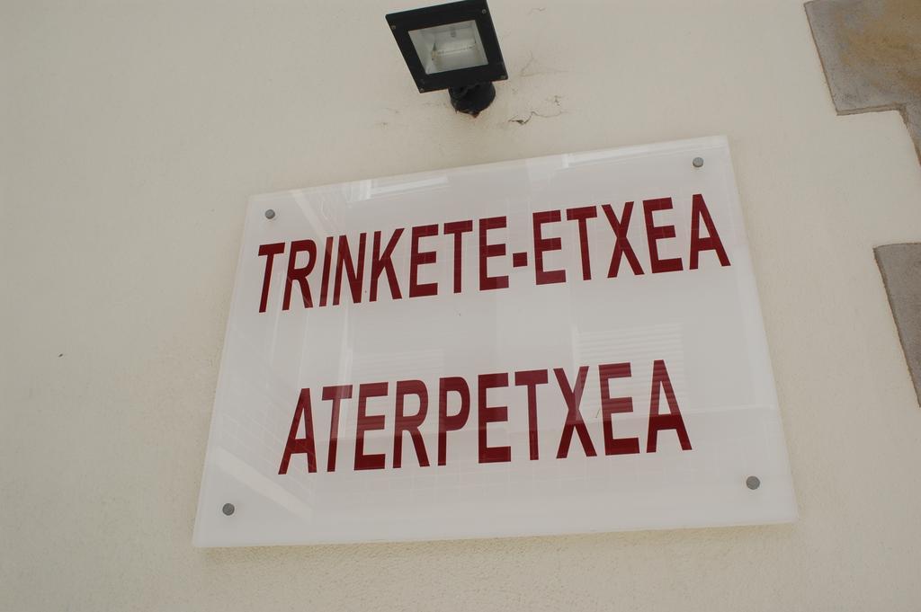 Albergue Trinkete Etxea Lekeitio Zewnętrze zdjęcie